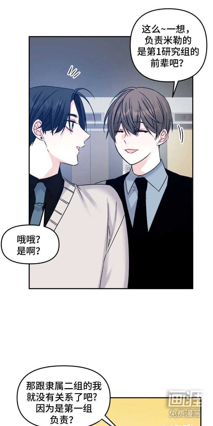 第8话14