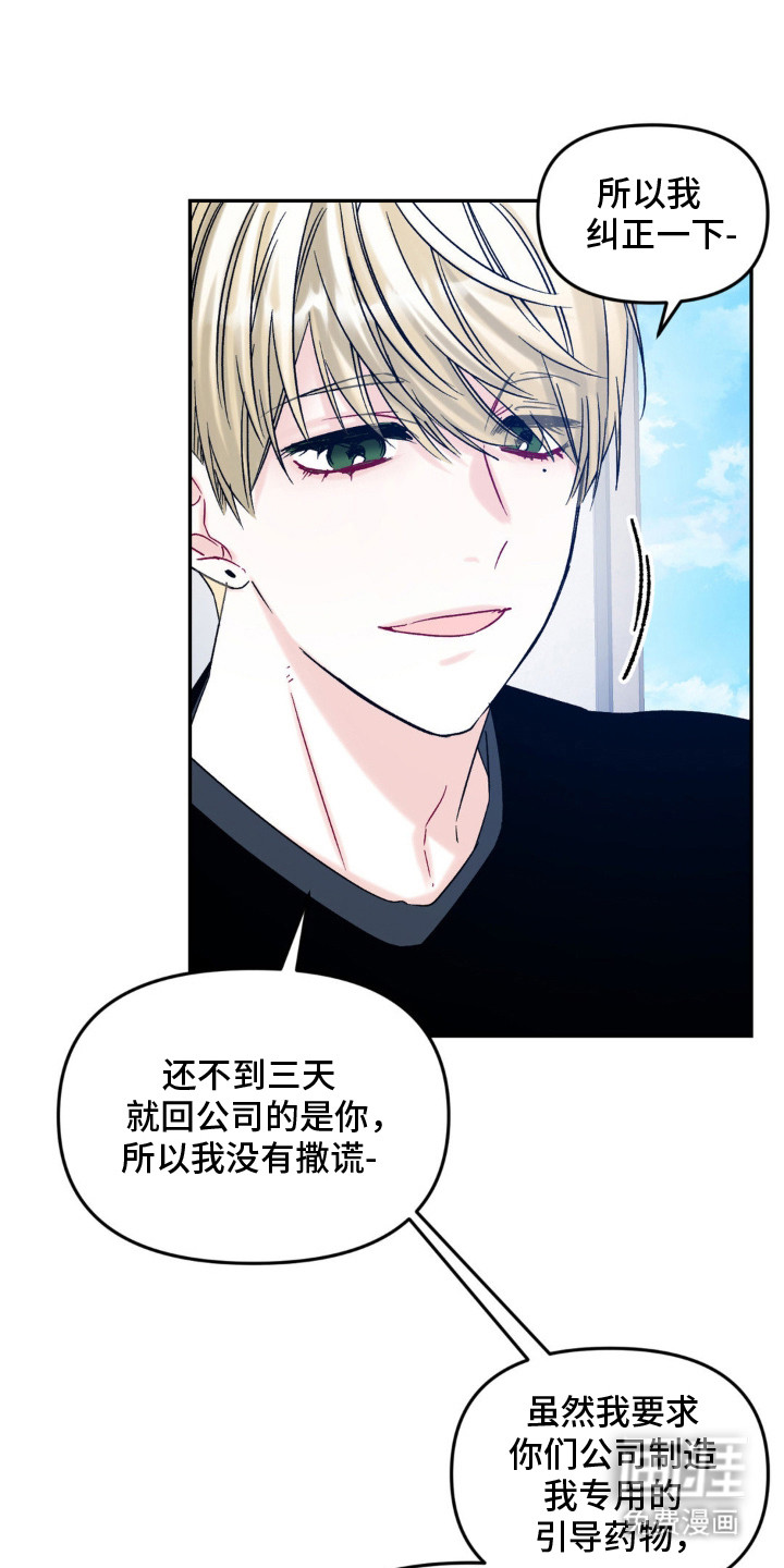 第8话19