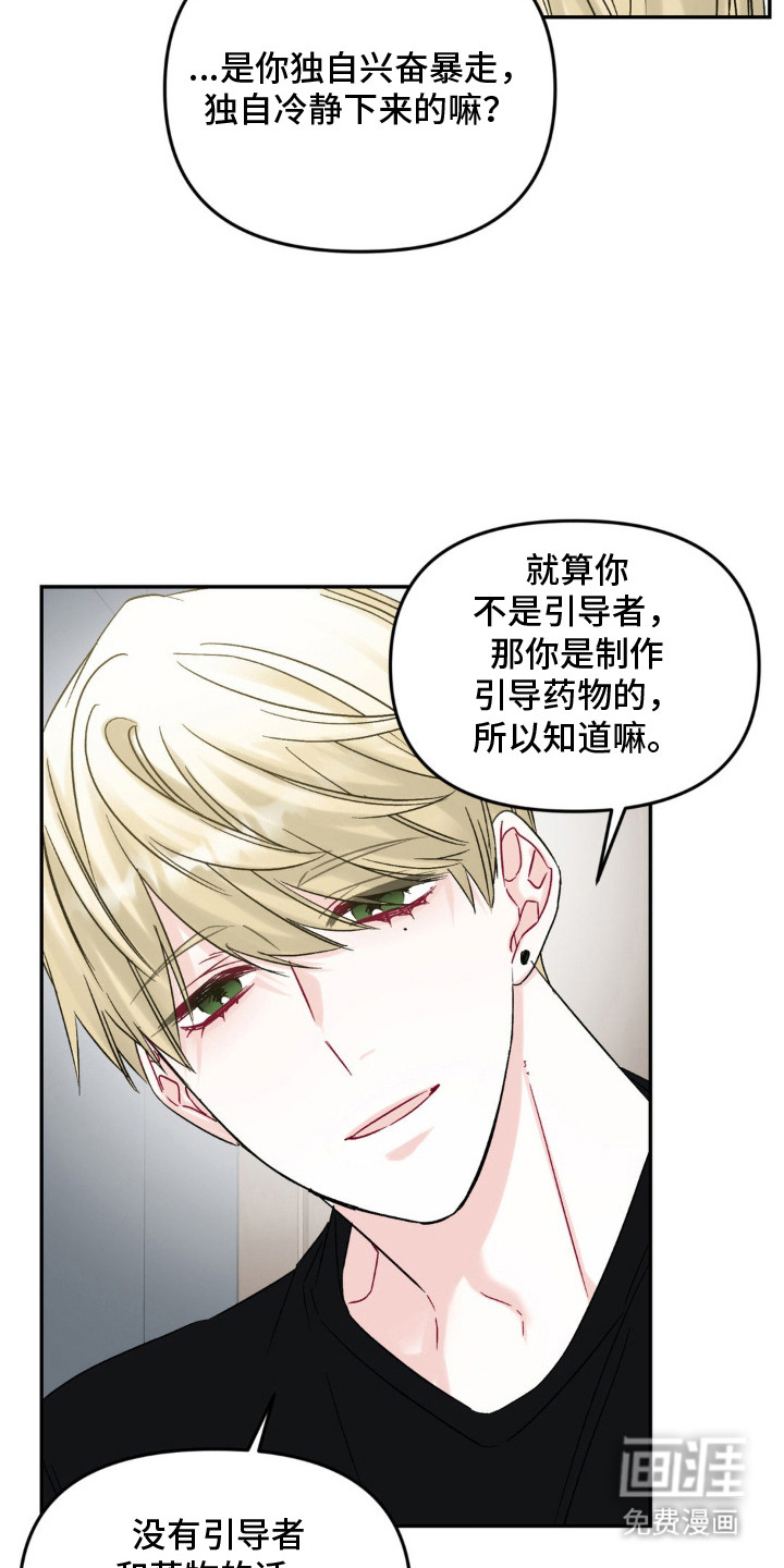 第7话1
