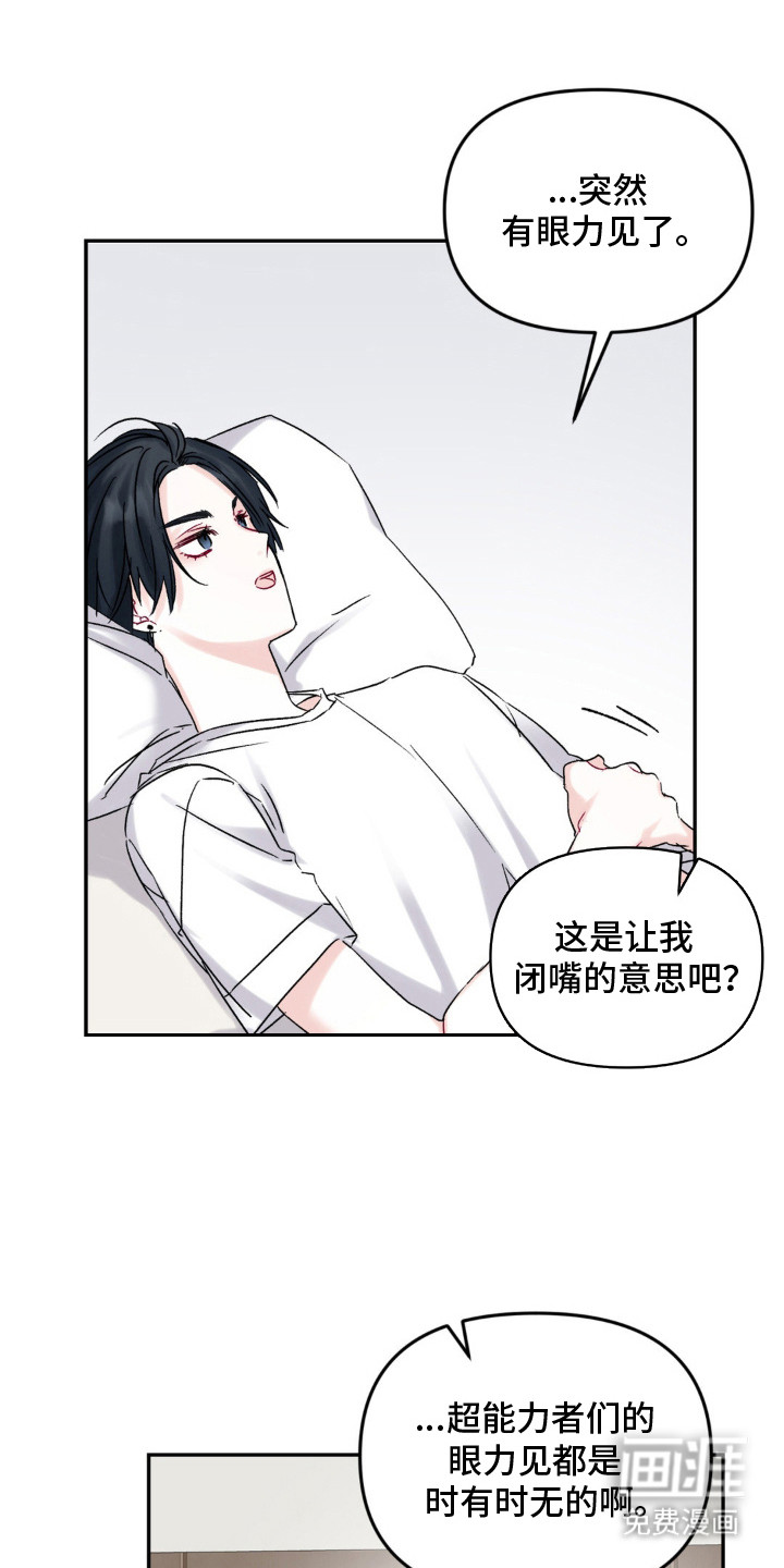 第7话3