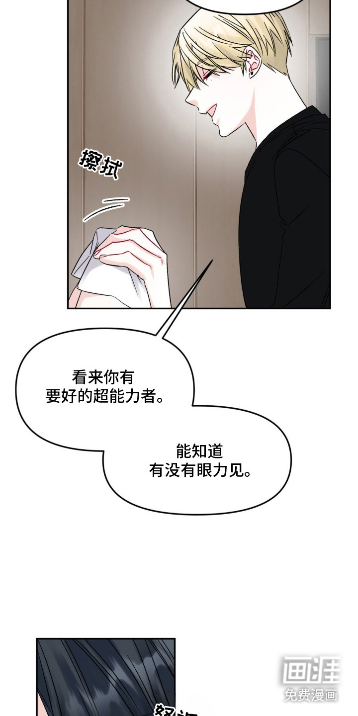 第7话4
