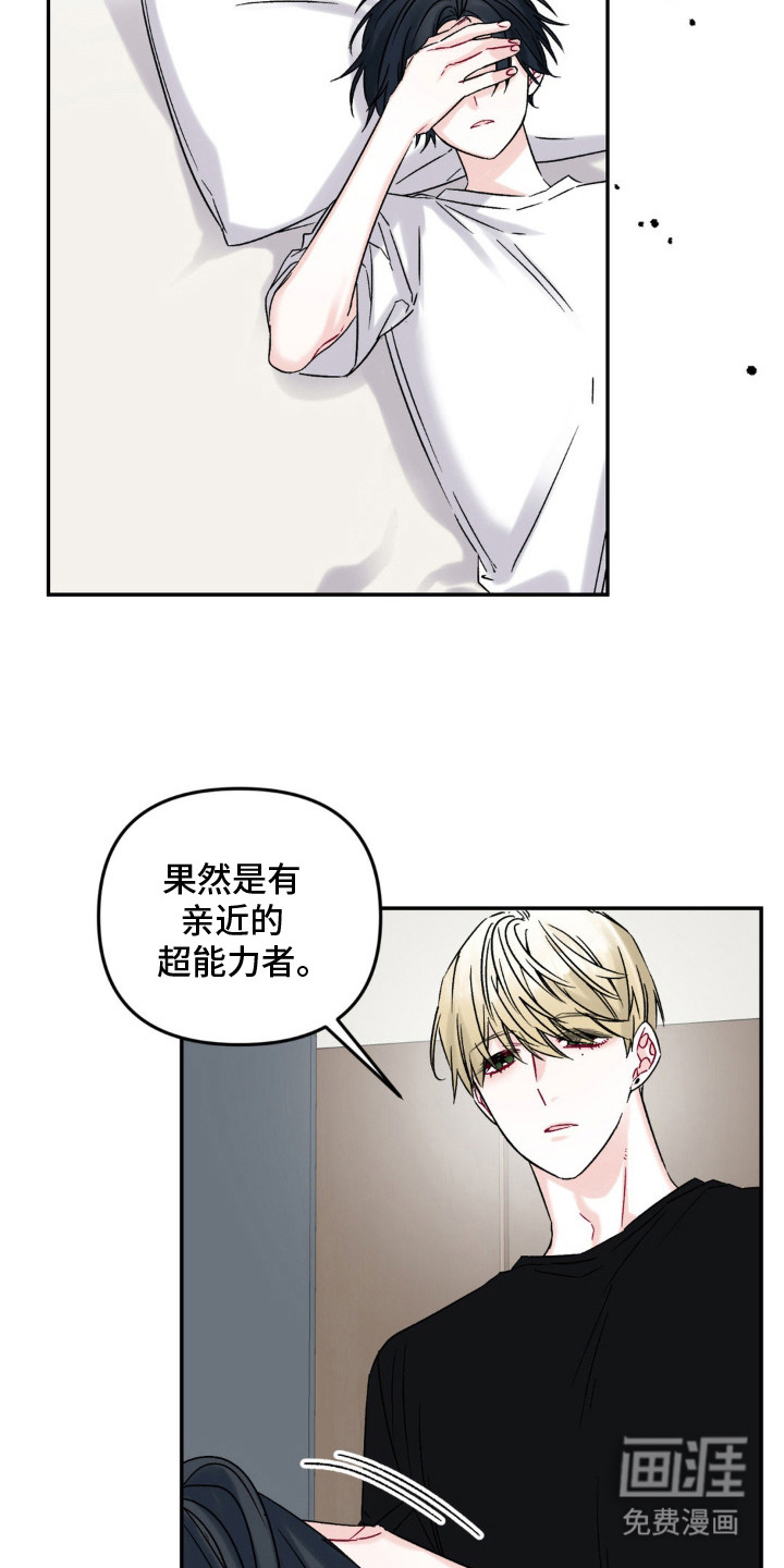 第7话9