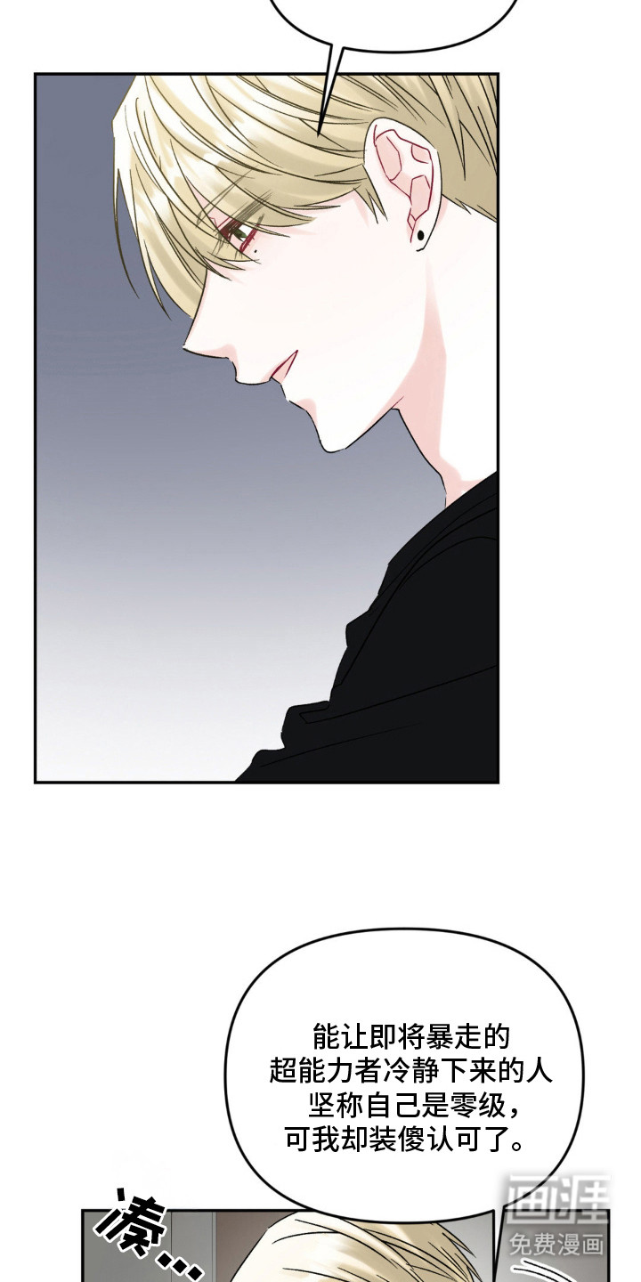 第6话18