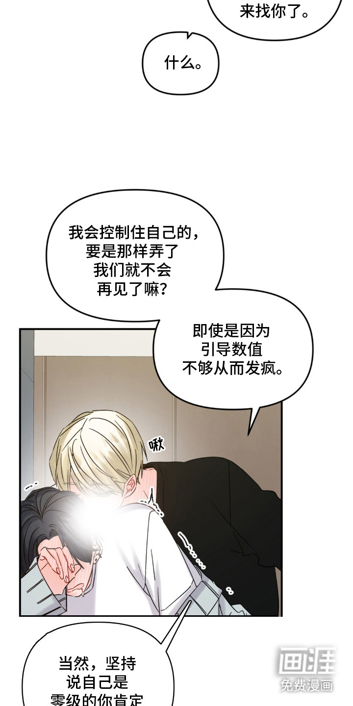 第6话6