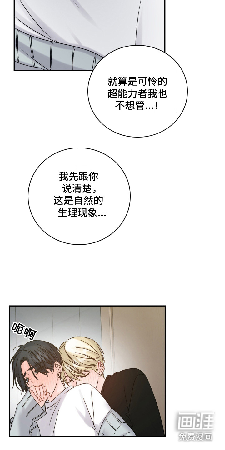 第6话8