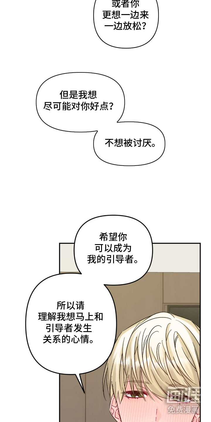 第5话20