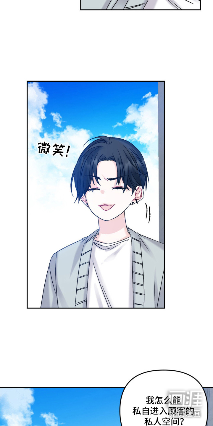 第3话17