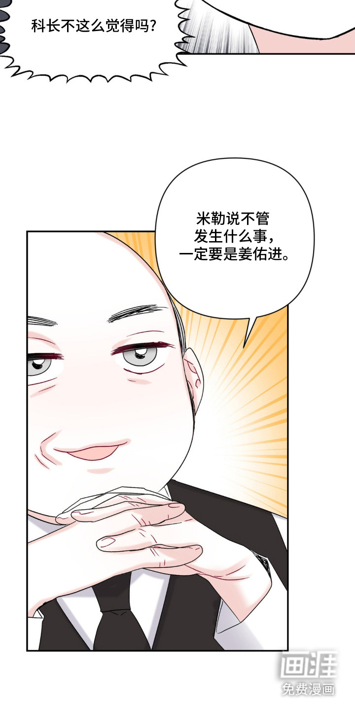 第2话24