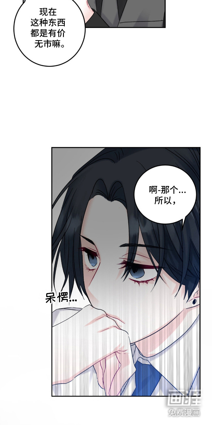 第1话11
