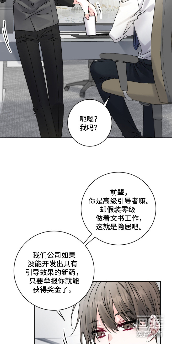 第1话6