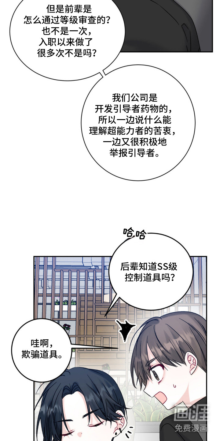 第1话9