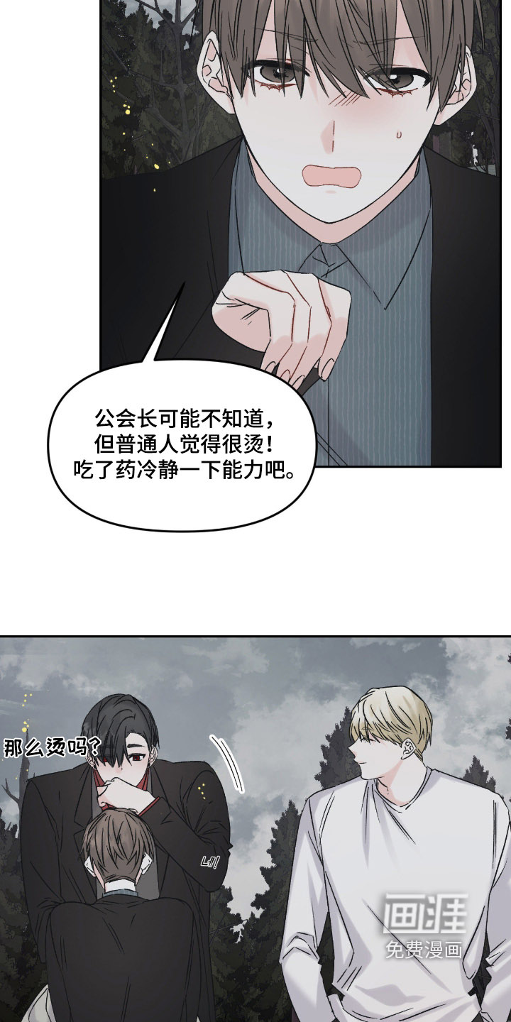 第27话10
