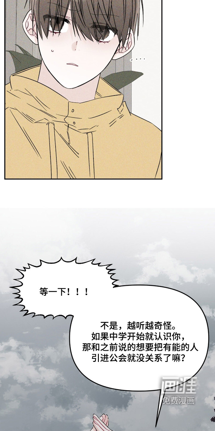 第26话15