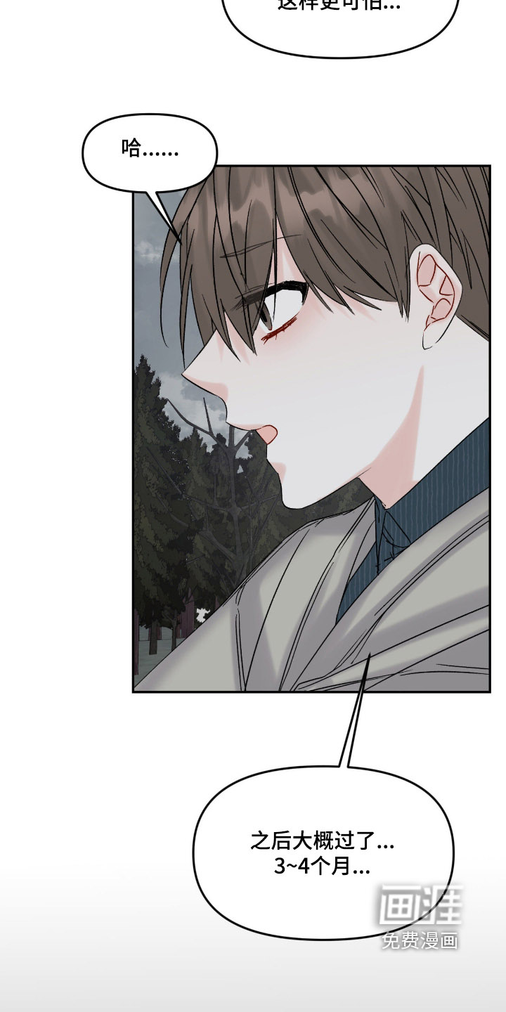 第26话9