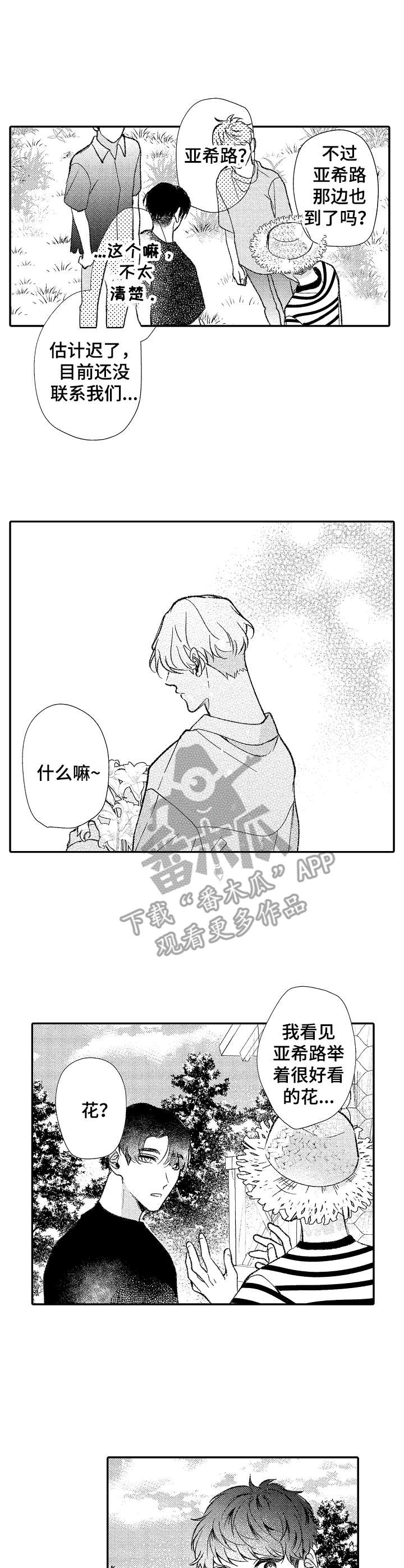 第35话6