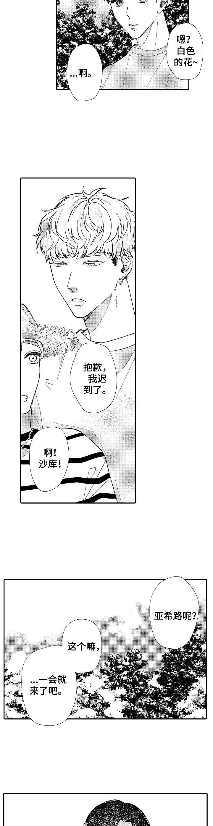第35话7