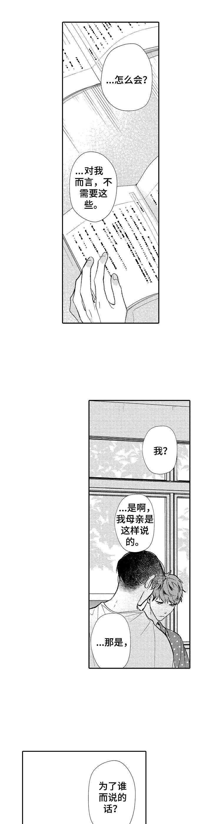 第34话2