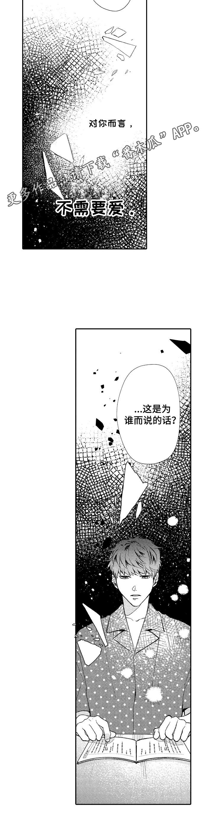 第34话3
