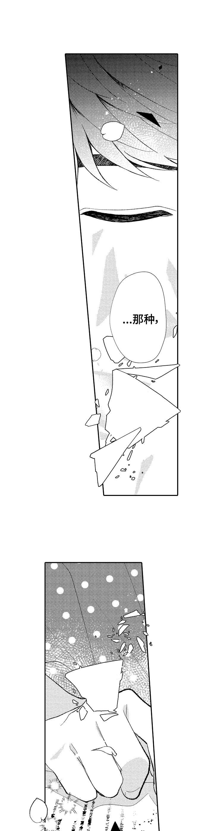 第34话4