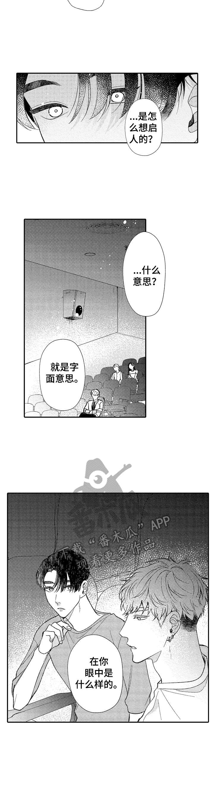 第33话2