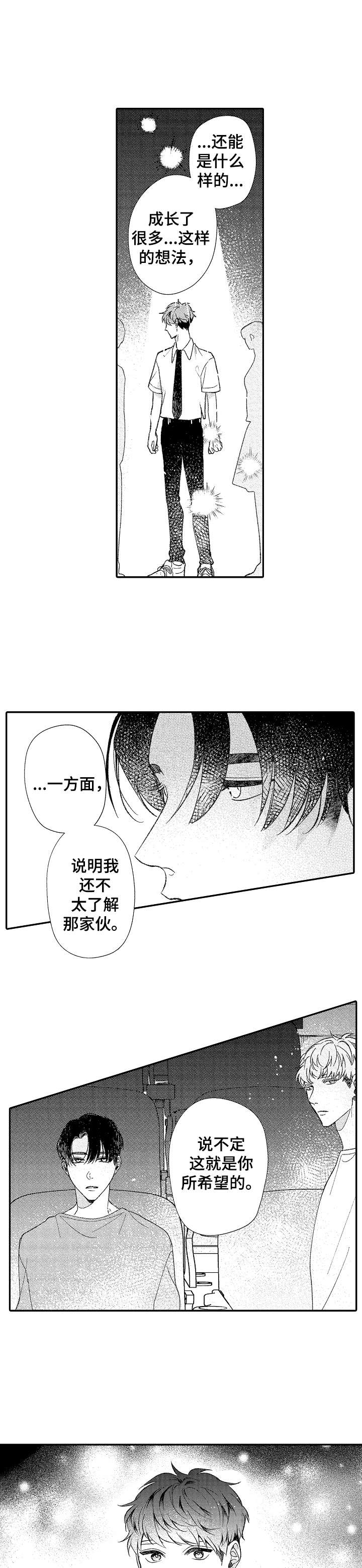 第33话3