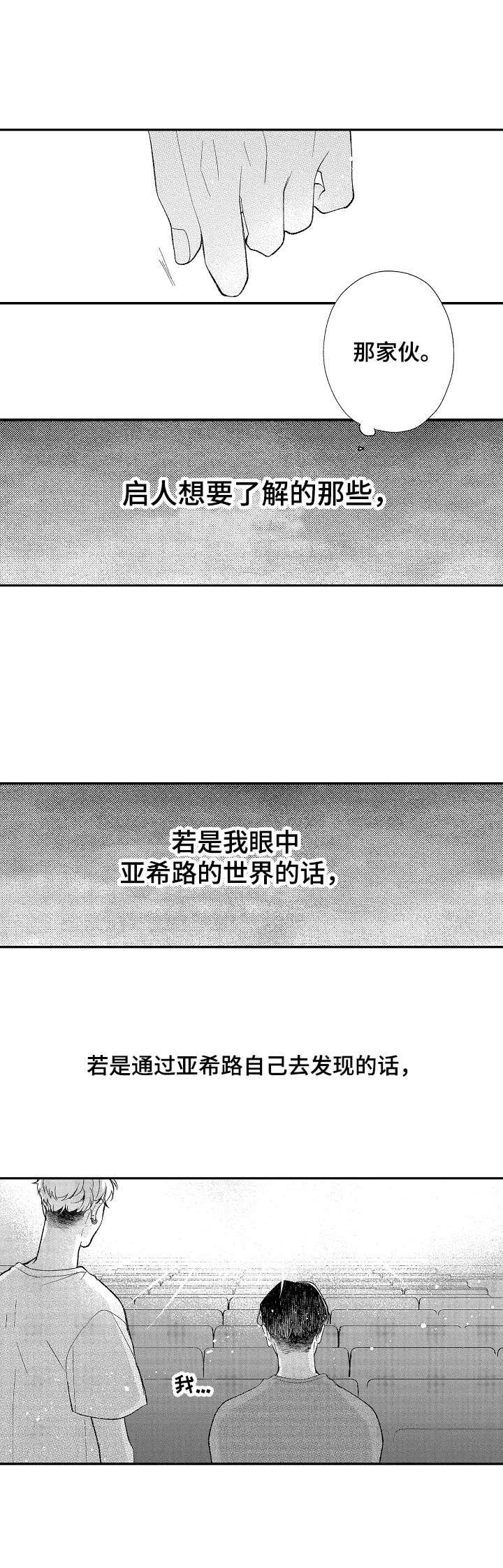 第33话5