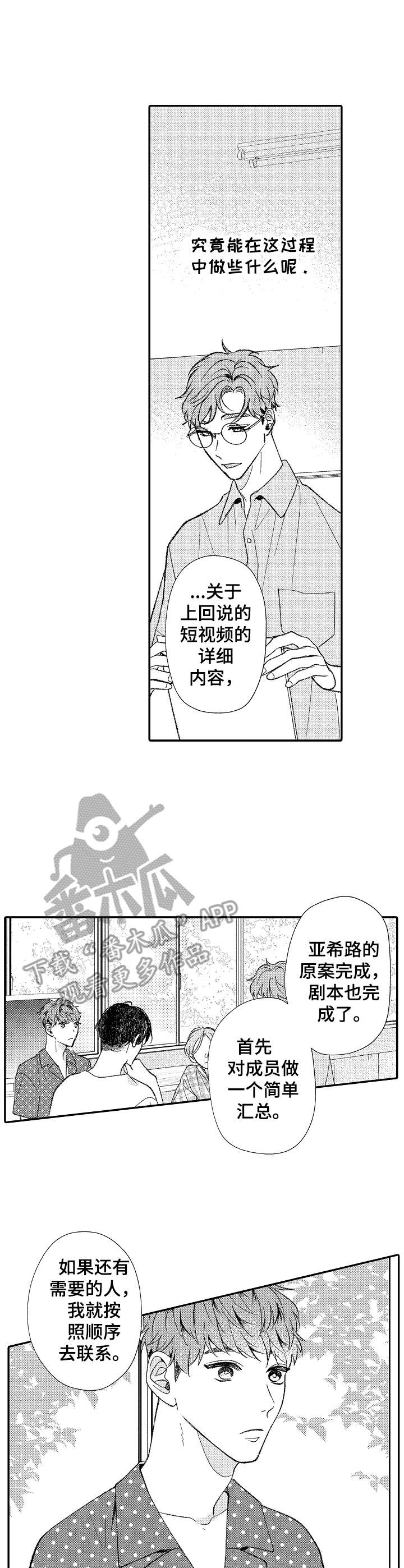 第33话6