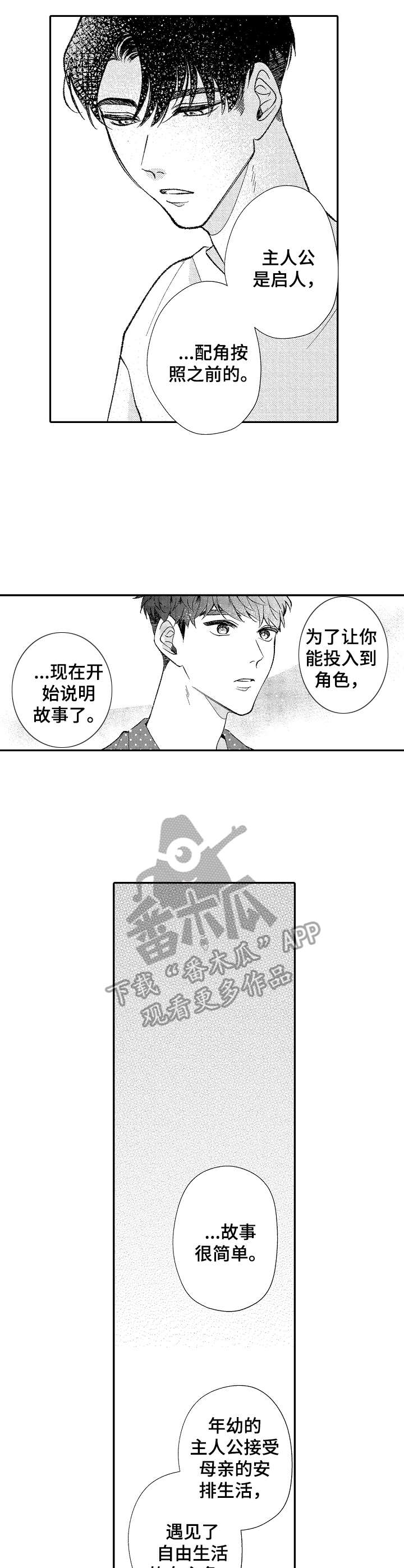 第33话8