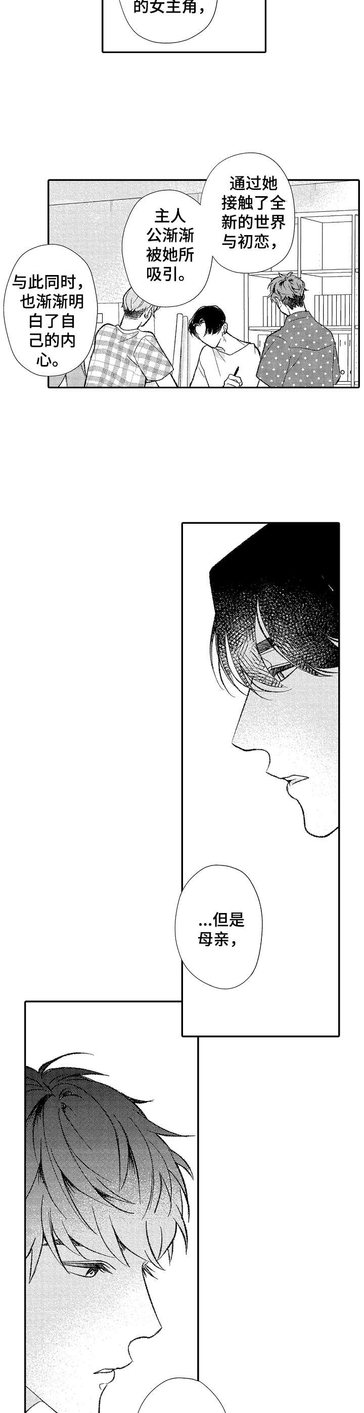 第33话9