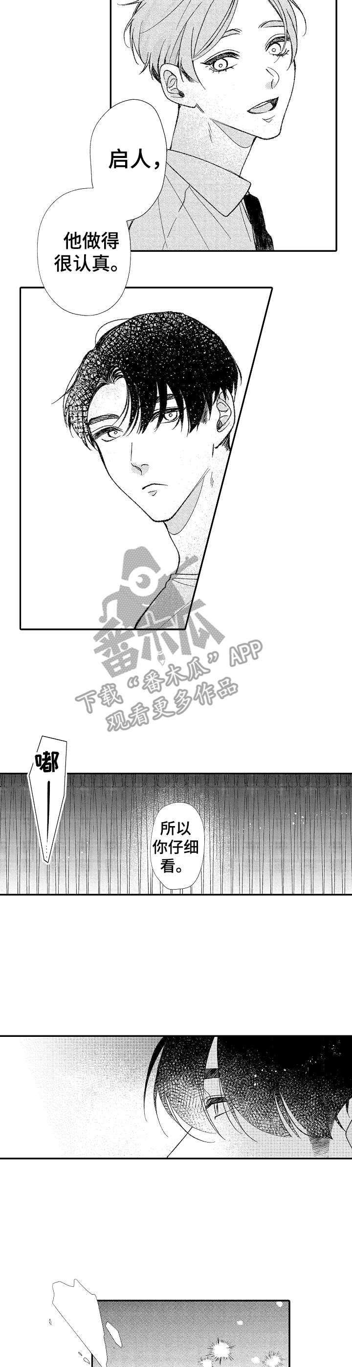 第32话6