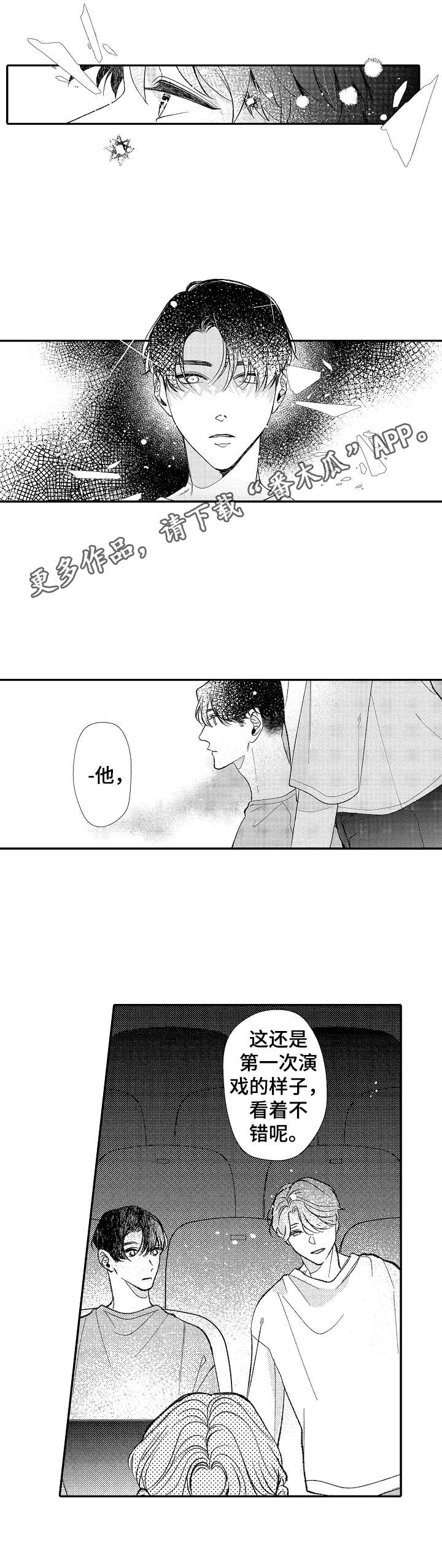 第32话8