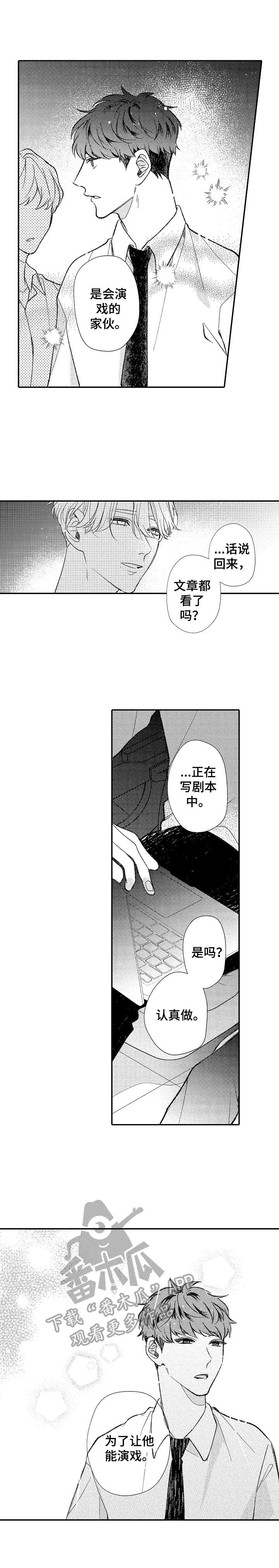 第32话9