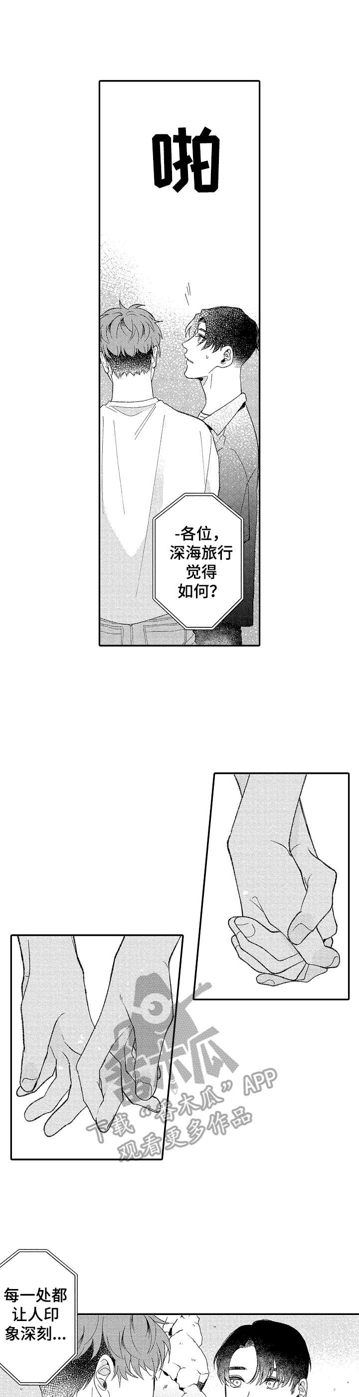 第31话1