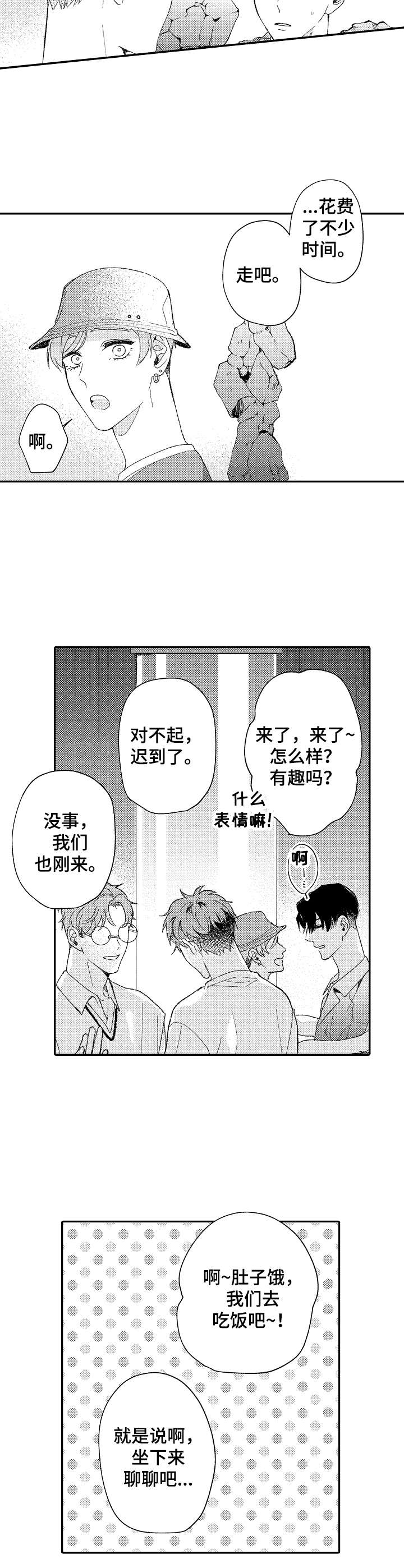 第31话2
