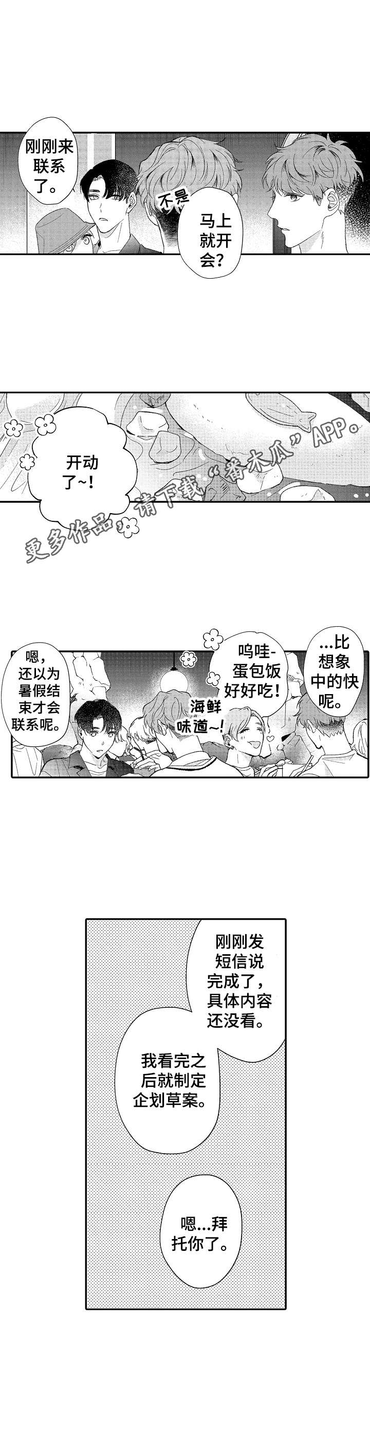 第31话3