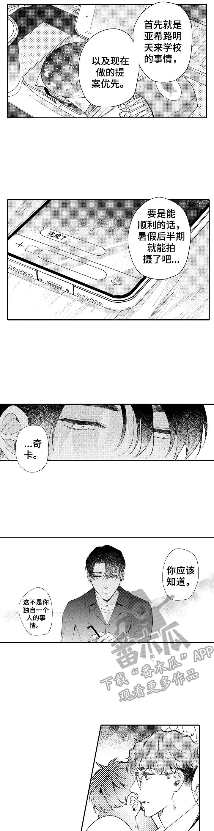 第31话4