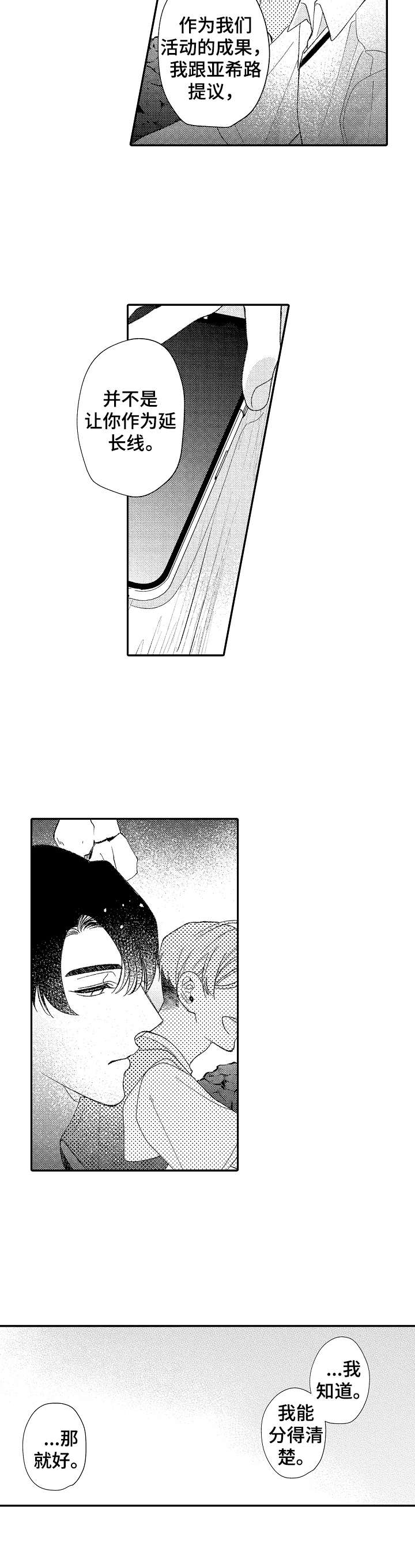 第31话5