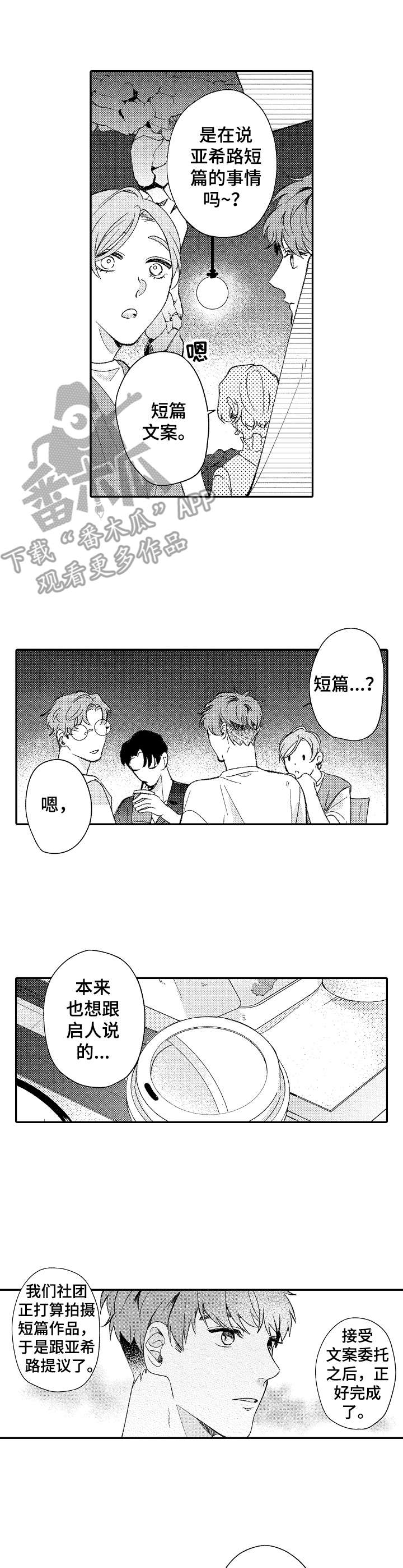 第31话6