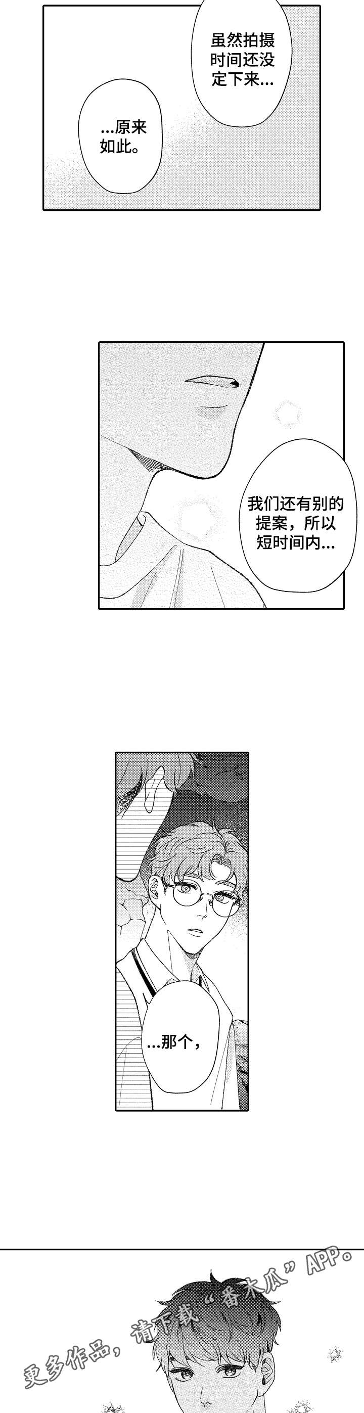 第31话7