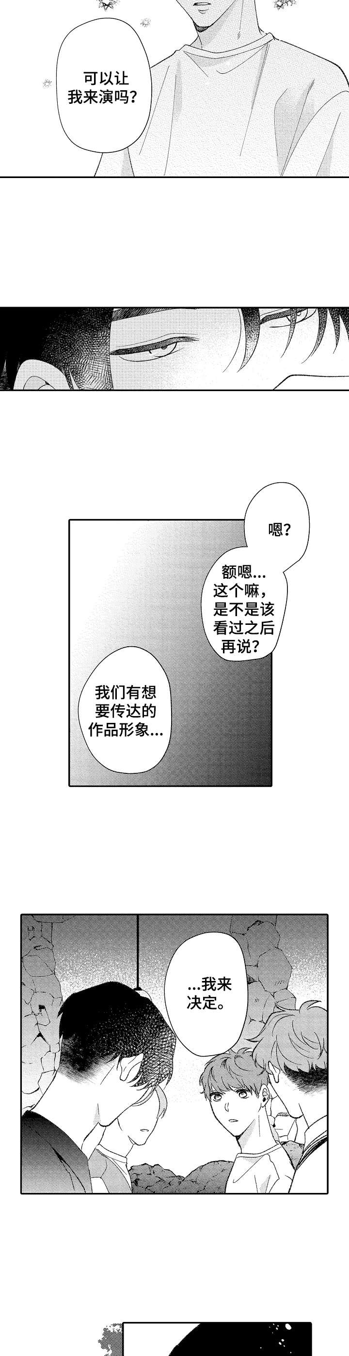 第31话8