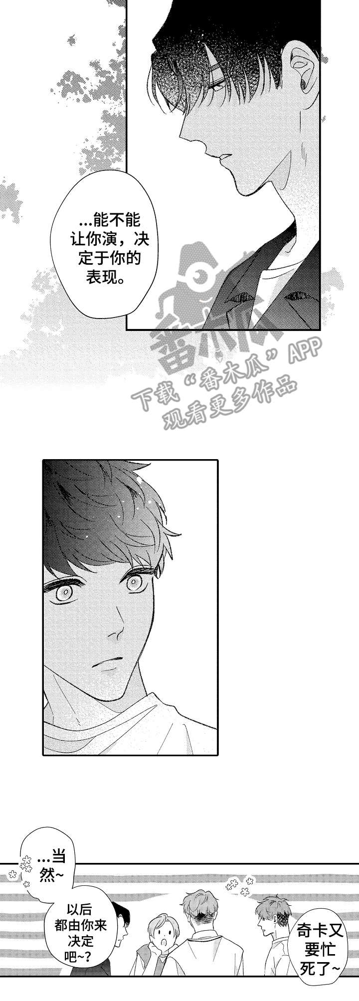 第31话9