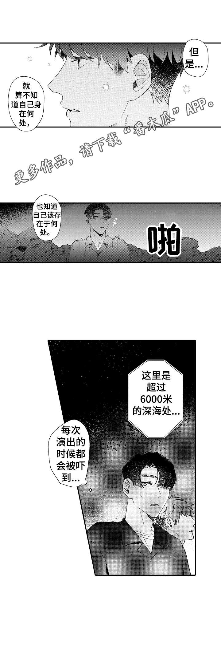第30话10