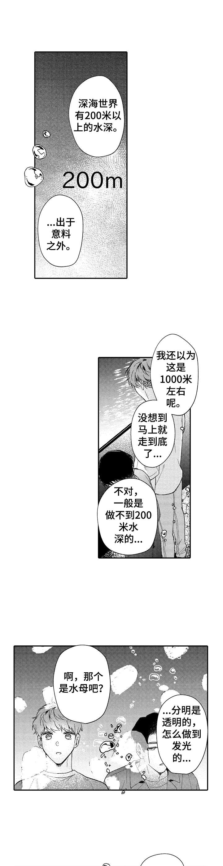 第30话3