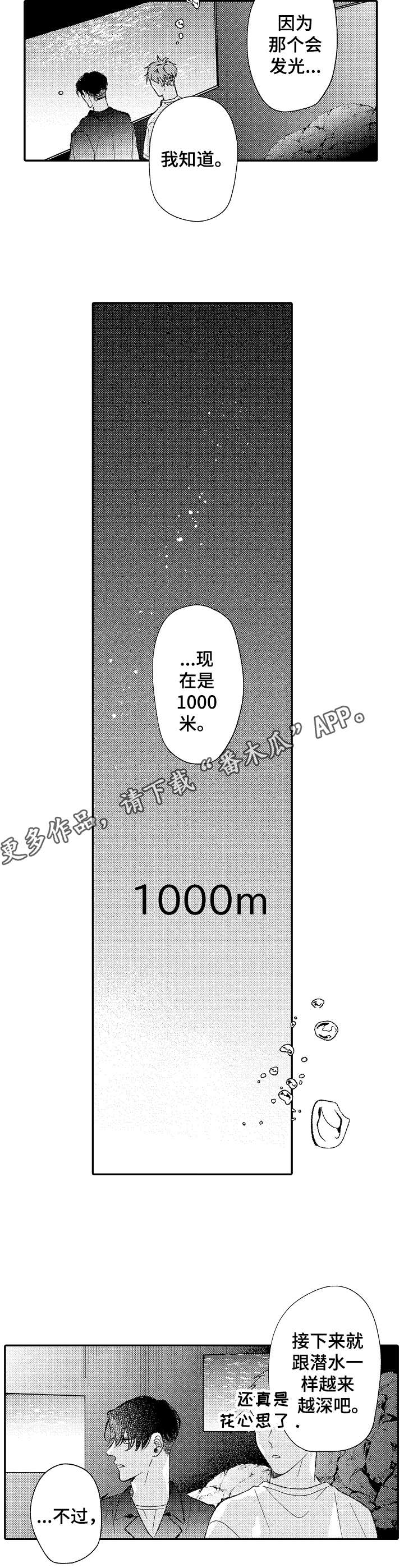 第30话4