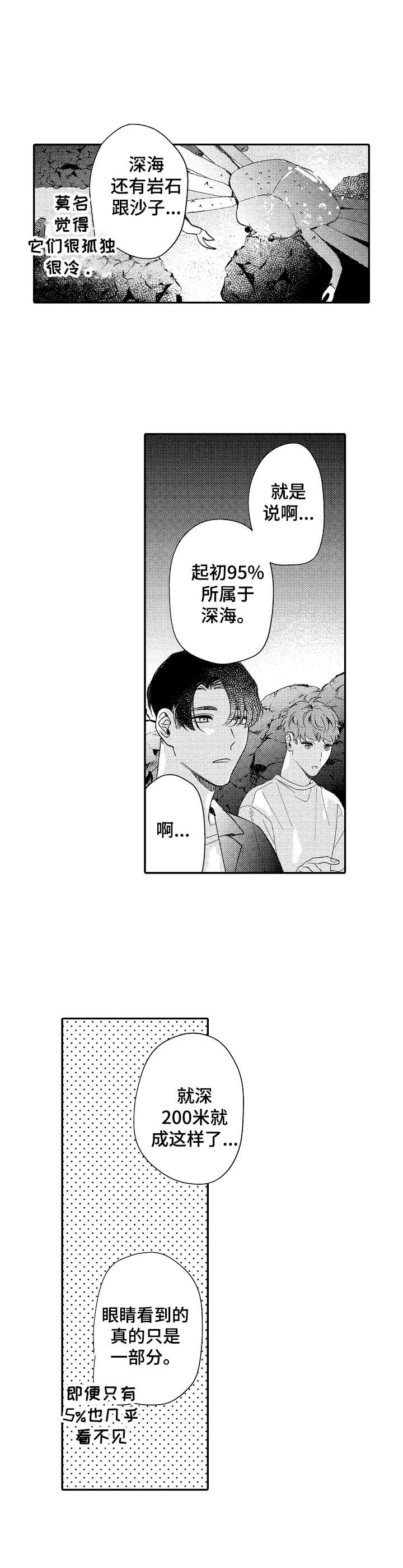 第30话5