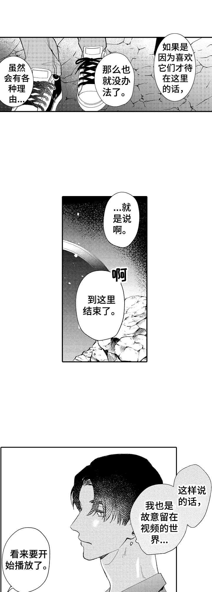 第30话7