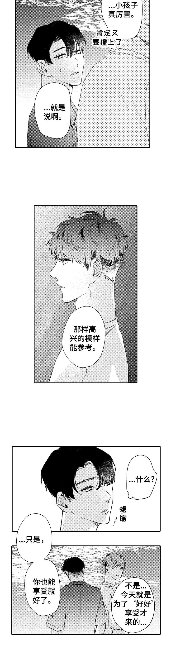 第29话1