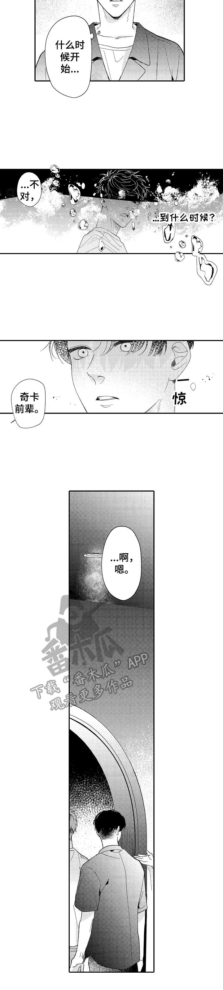 第29话10