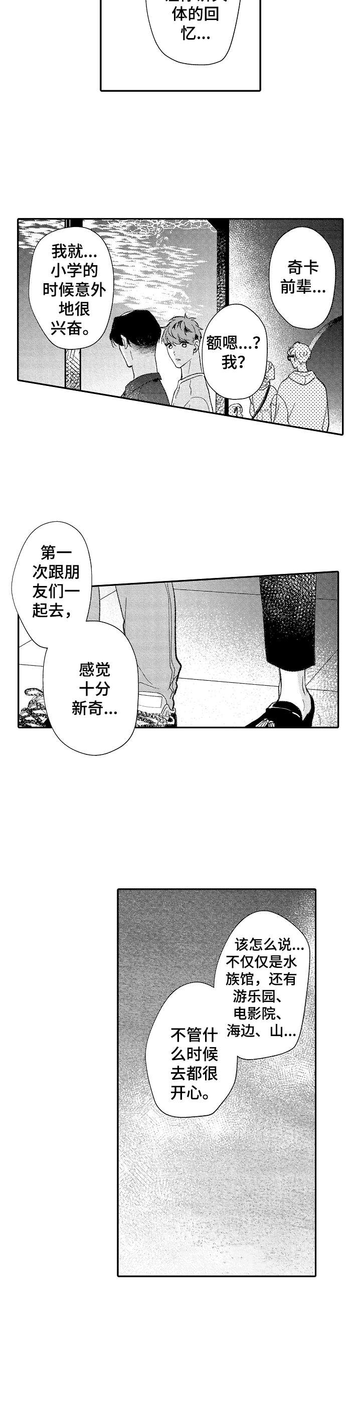 第29话3