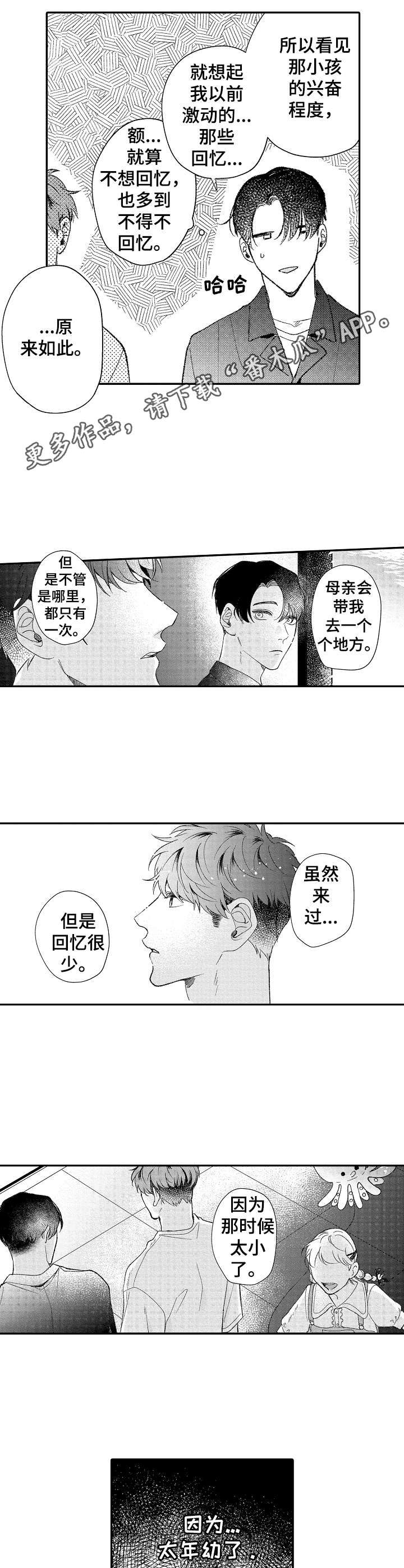 第29话4